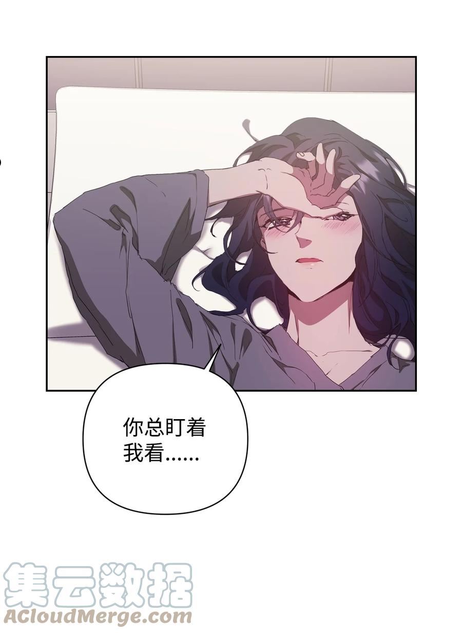 因为爱情漫画,25 确认心意52图