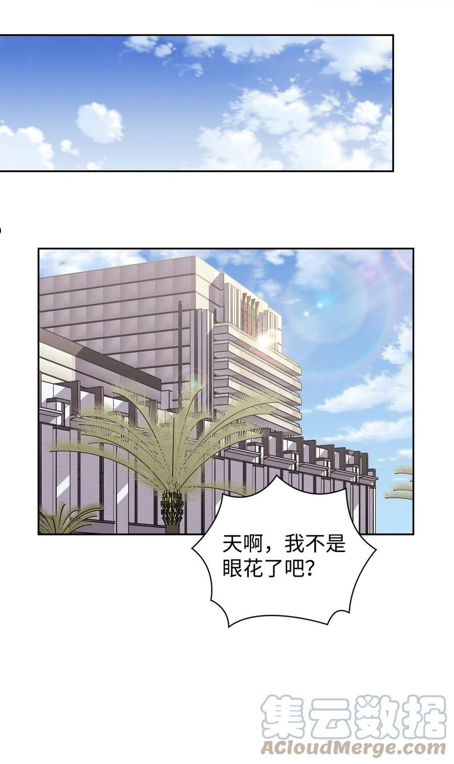 因为爱情漫画,25 确认心意61图