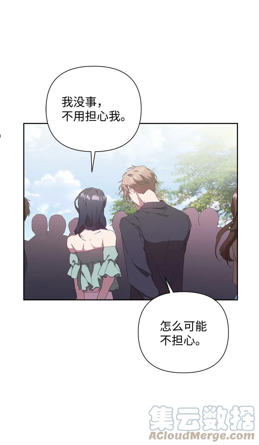 因为爱情漫画,25 确认心意67图