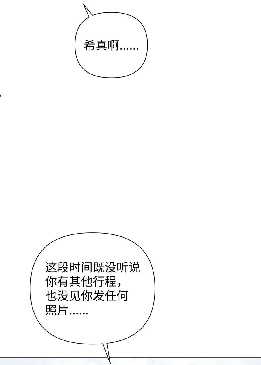 因为爱情漫画,25 确认心意71图