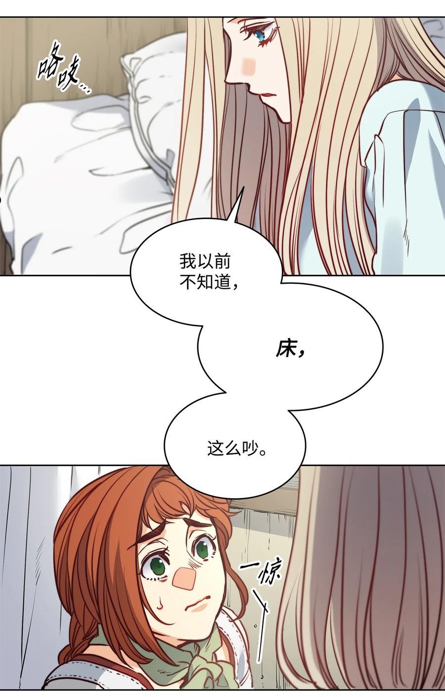 魔鬼漫画,52 是爱情吗15图