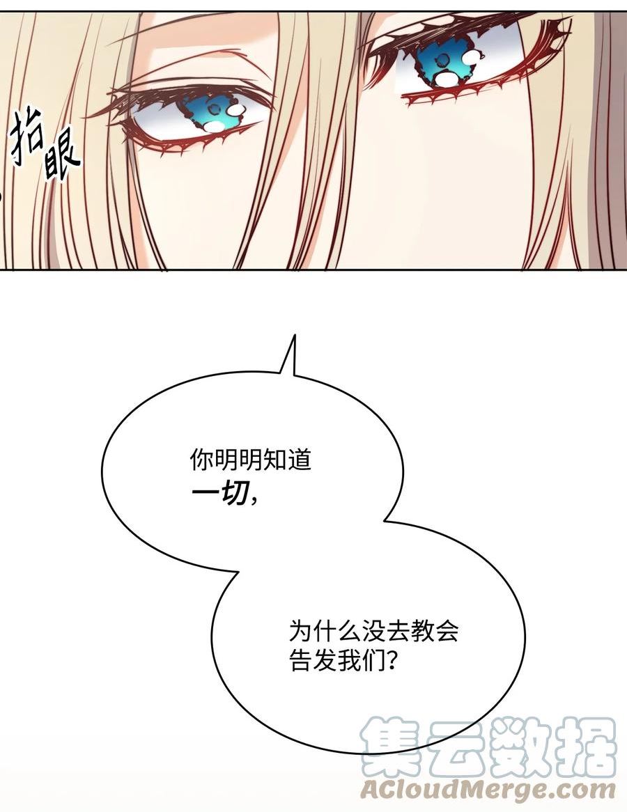 魔鬼漫画,52 是爱情吗16图