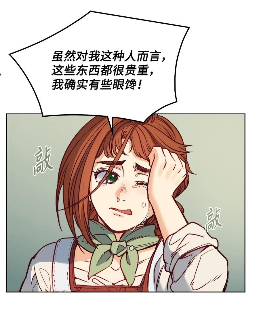 魔鬼漫画,52 是爱情吗32图