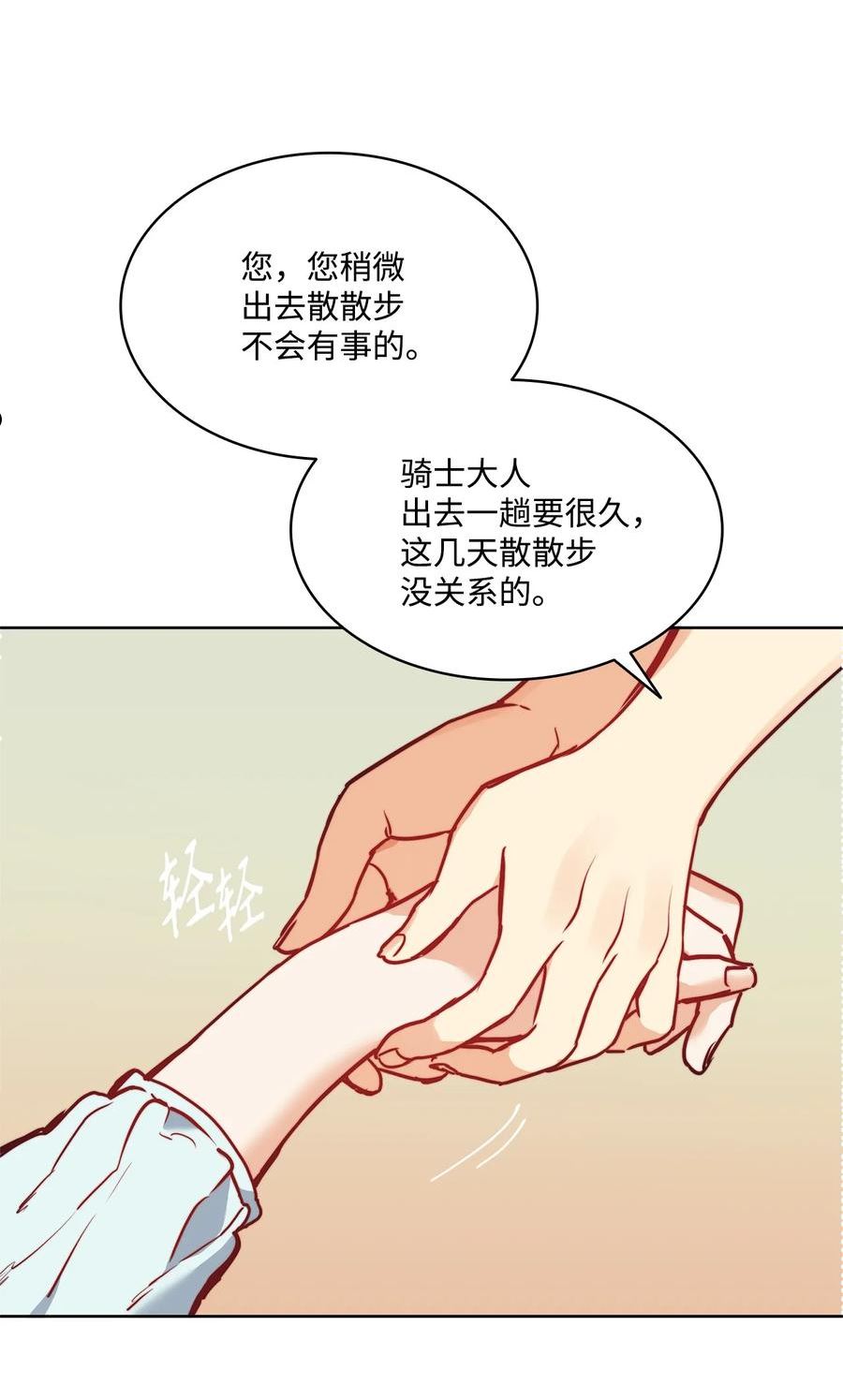 魔鬼漫画,52 是爱情吗36图