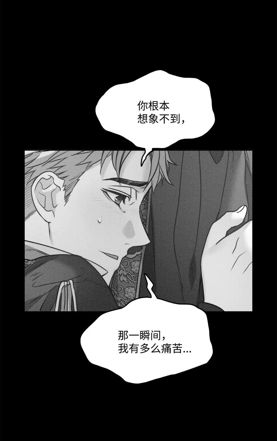 魔鬼漫画,52 是爱情吗41图