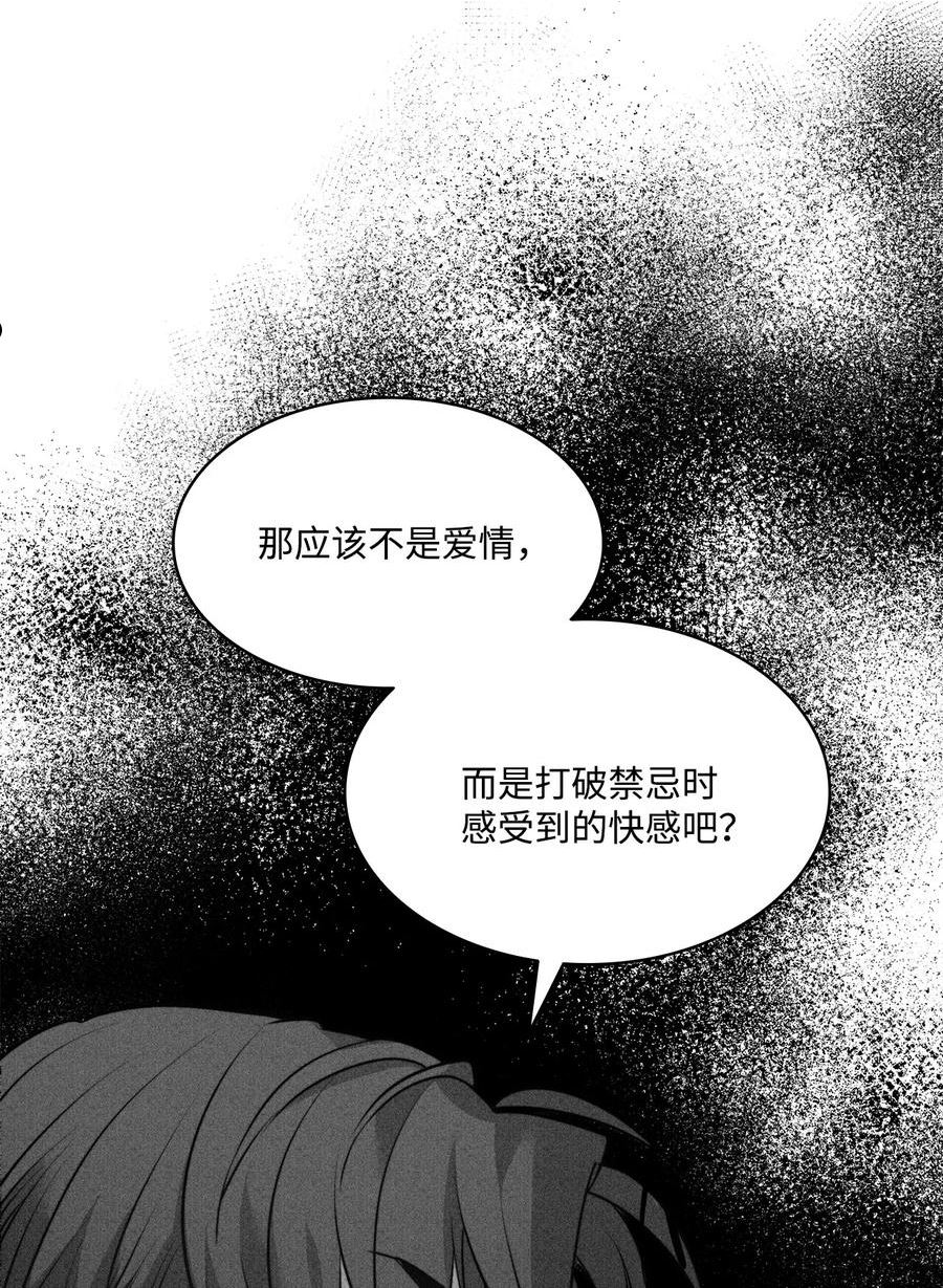 魔鬼漫画,52 是爱情吗51图