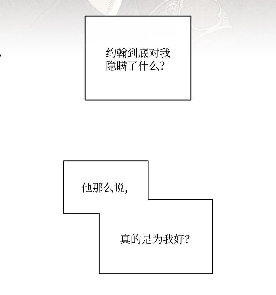 魔鬼漫画,52 是爱情吗59图