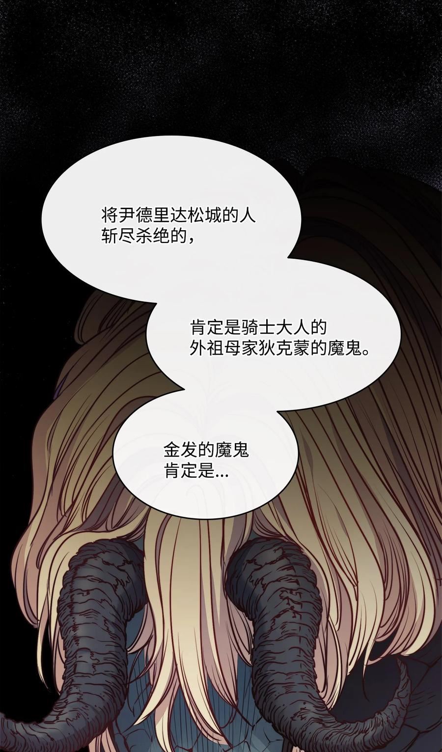 魔鬼漫画,52 是爱情吗68图