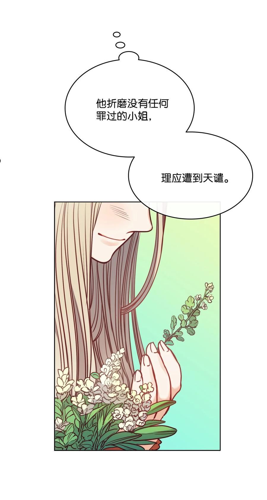 魔鬼漫画,52 是爱情吗71图