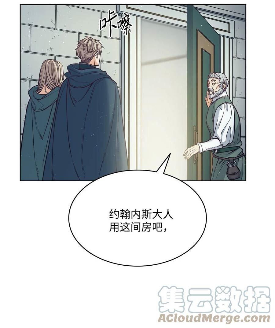 魔鬼漫画,99 狂奔离开13图