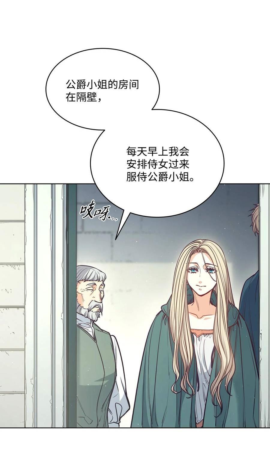 魔鬼漫画,99 狂奔离开14图