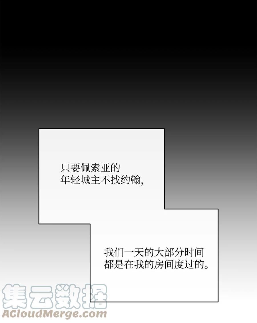 魔鬼漫画,99 狂奔离开28图