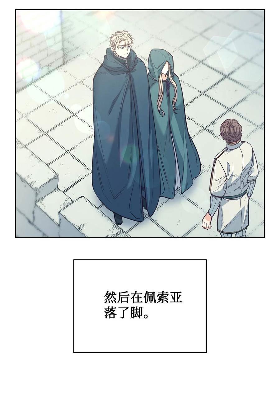 魔鬼漫画,99 狂奔离开5图