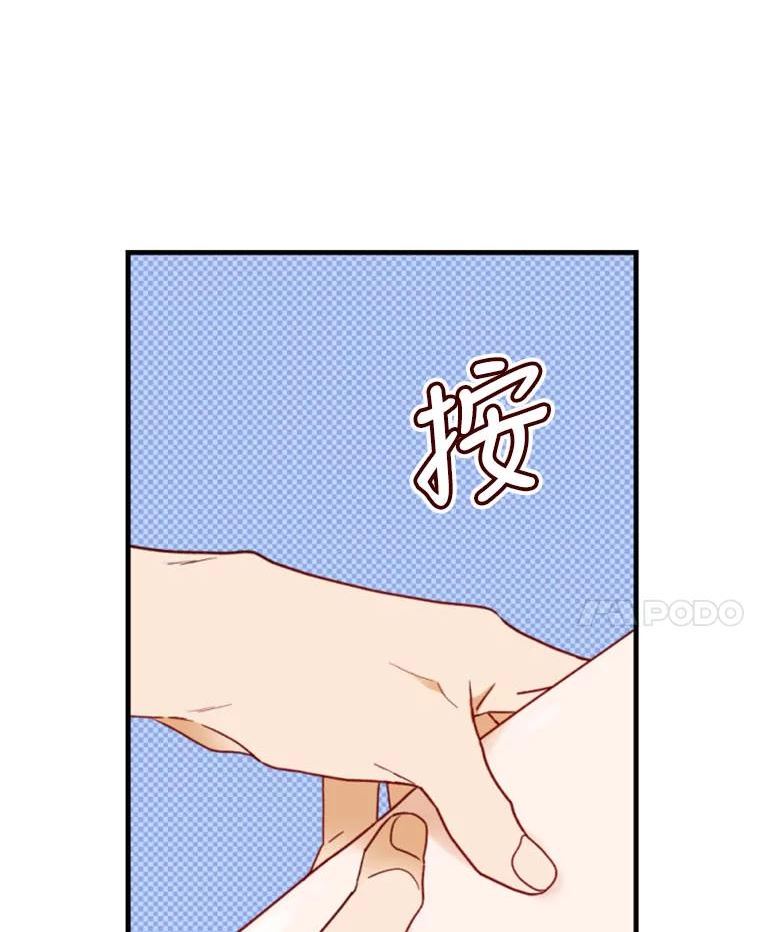 24分之1罗曼史漫画,90.按摩12图