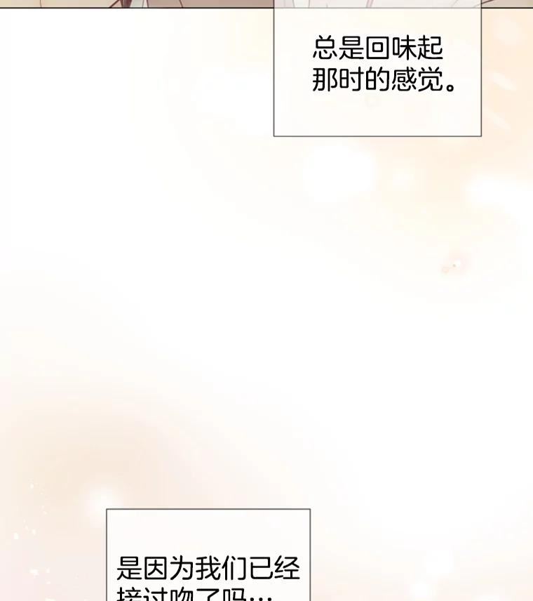 24分之1罗曼史漫画,90.按摩2图