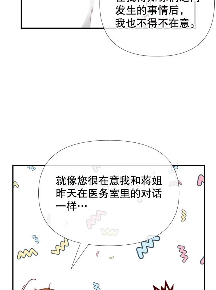 24分之1罗曼史漫画,90.按摩21图