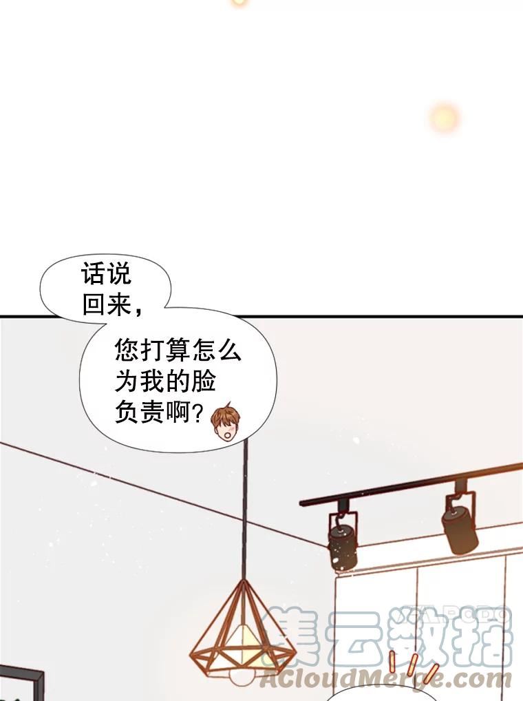 24分之1罗曼史漫画,90.按摩25图