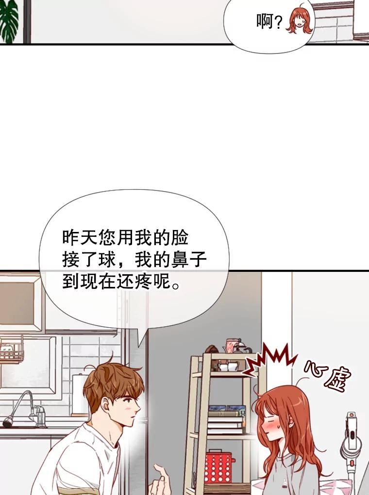 24分之1罗曼史漫画,90.按摩26图