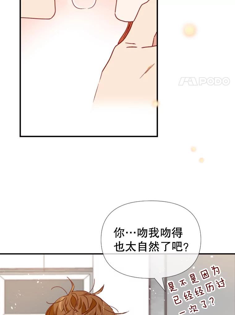 24分之1罗曼史漫画,90.按摩32图