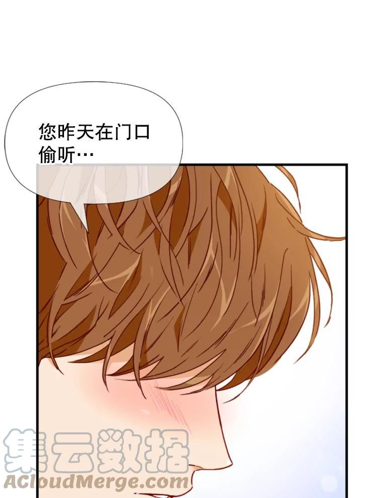 24分之1罗曼史漫画,90.按摩34图