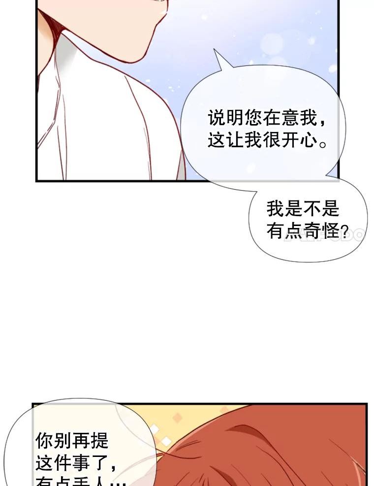 24分之1罗曼史漫画,90.按摩35图