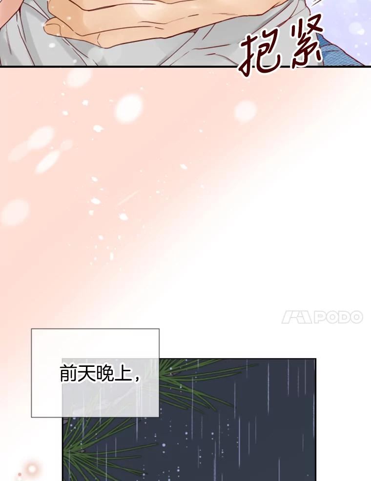 24分之1罗曼史漫画,90.按摩48图