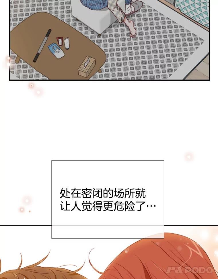 24分之1罗曼史漫画,90.按摩51图