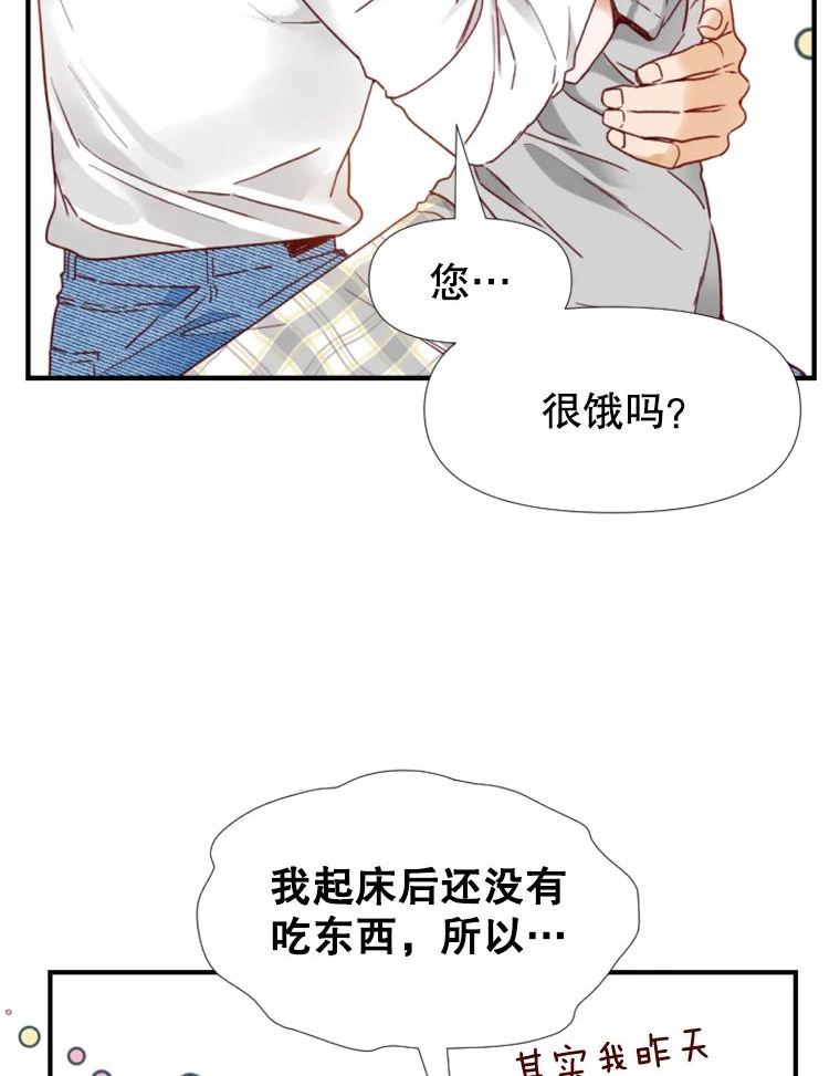 24分之1罗曼史漫画,90.按摩57图