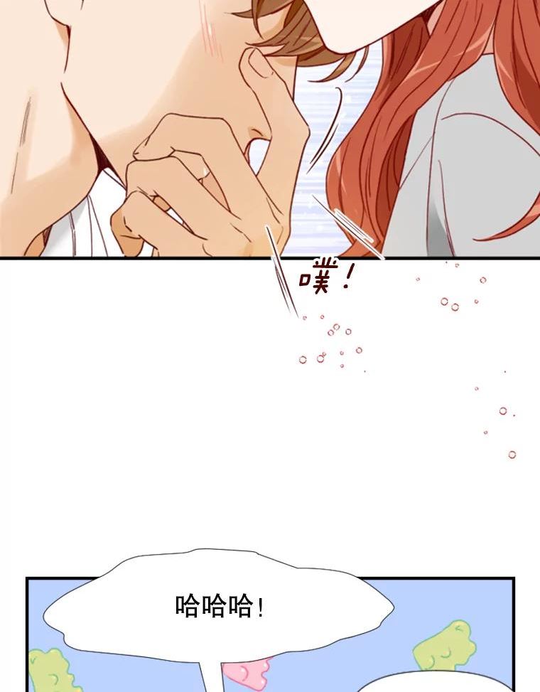 24分之1罗曼史漫画,90.按摩59图