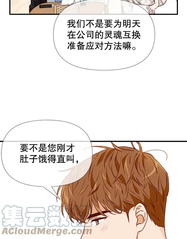 24分之1罗曼史漫画,90.按摩64图