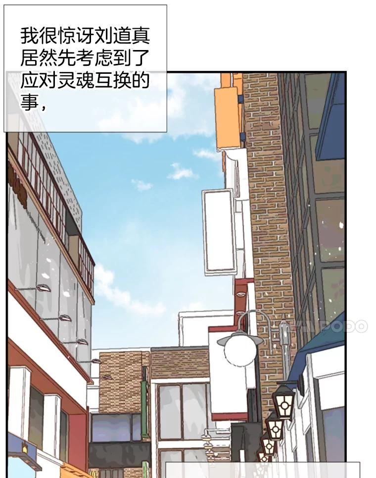 24分之1罗曼史漫画,90.按摩68图