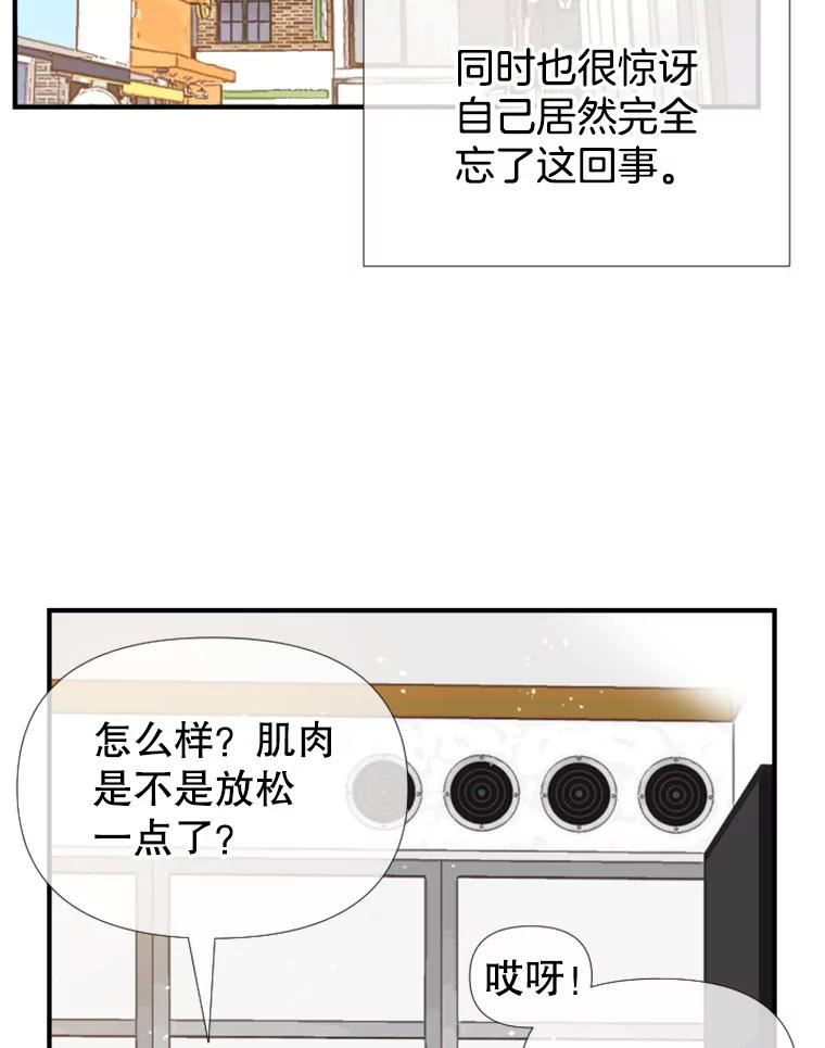 24分之1罗曼史漫画,90.按摩69图