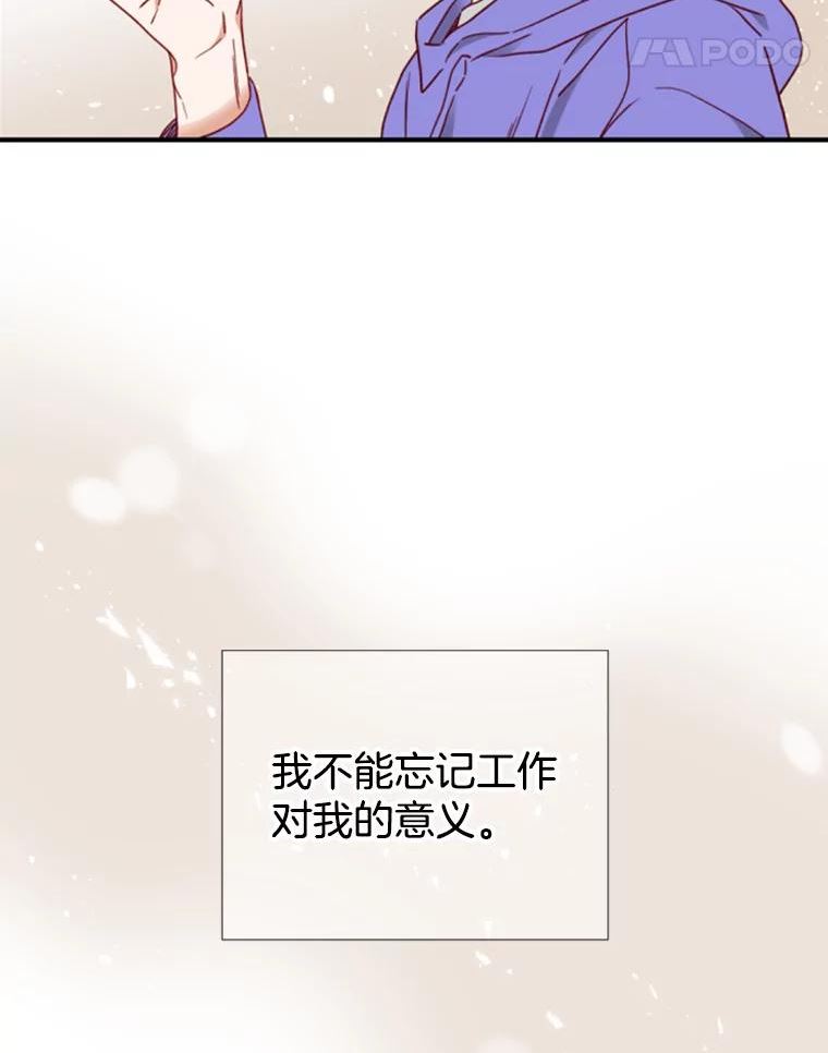 24分之1罗曼史漫画,90.按摩72图