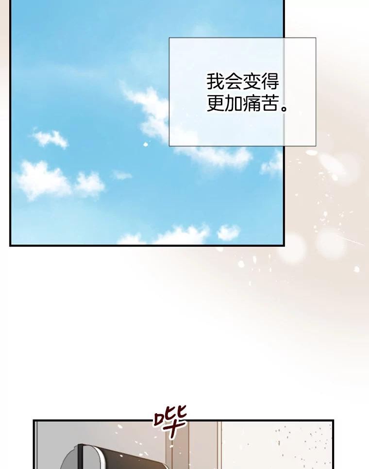 24分之1罗曼史漫画,90.按摩74图