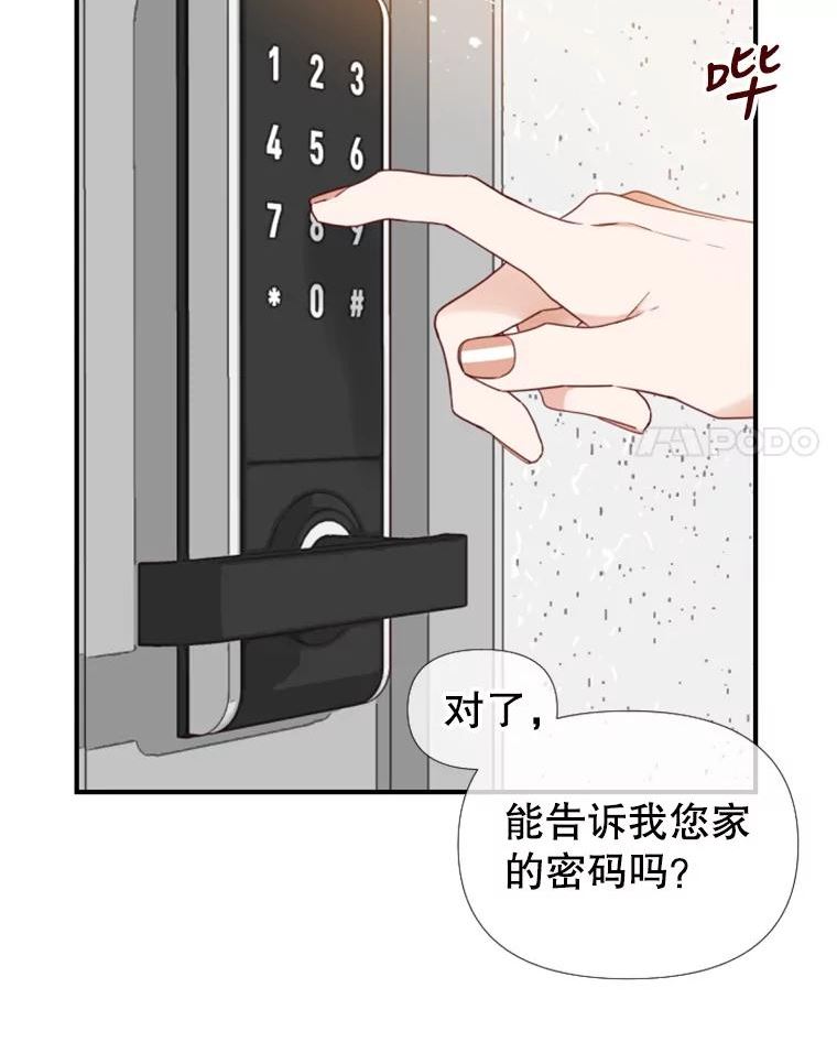 24分之1罗曼史漫画,90.按摩75图