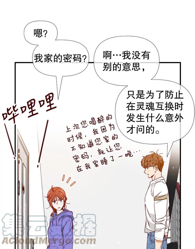 24分之1罗曼史漫画,90.按摩76图