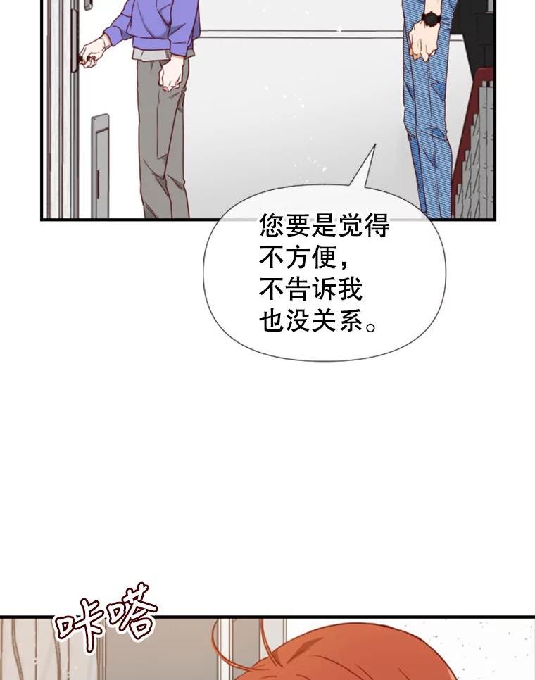 24分之1罗曼史漫画,90.按摩77图