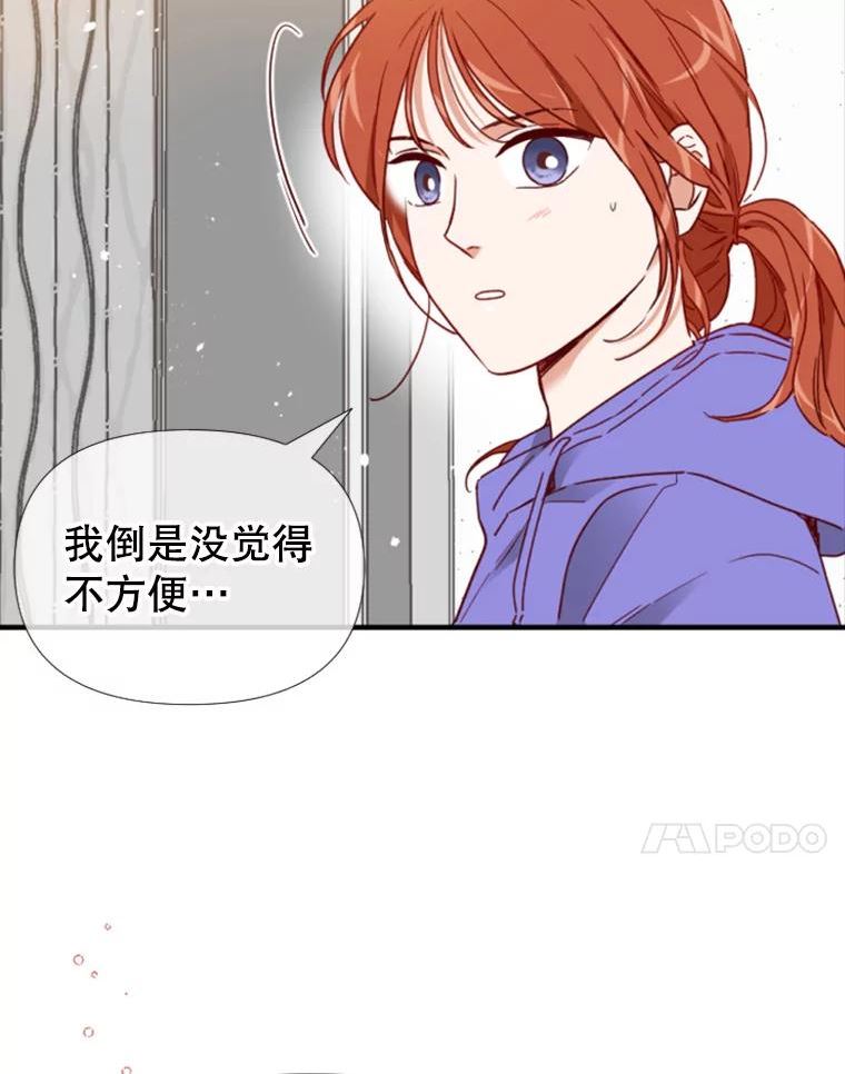 24分之1罗曼史漫画,90.按摩78图