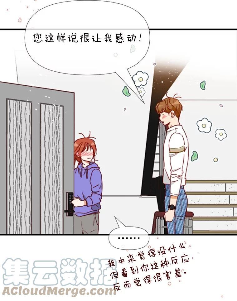 24分之1罗曼史漫画,90.按摩79图