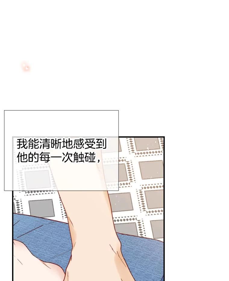 24分之1罗曼史漫画,90.按摩8图