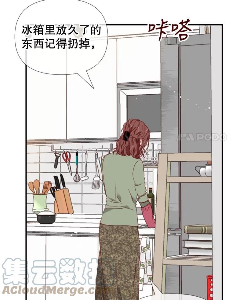 24分之1罗曼史漫画,90.按摩85图