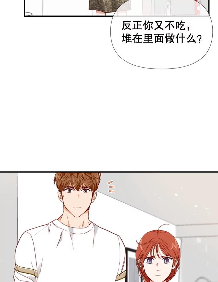 24分之1罗曼史漫画,90.按摩86图