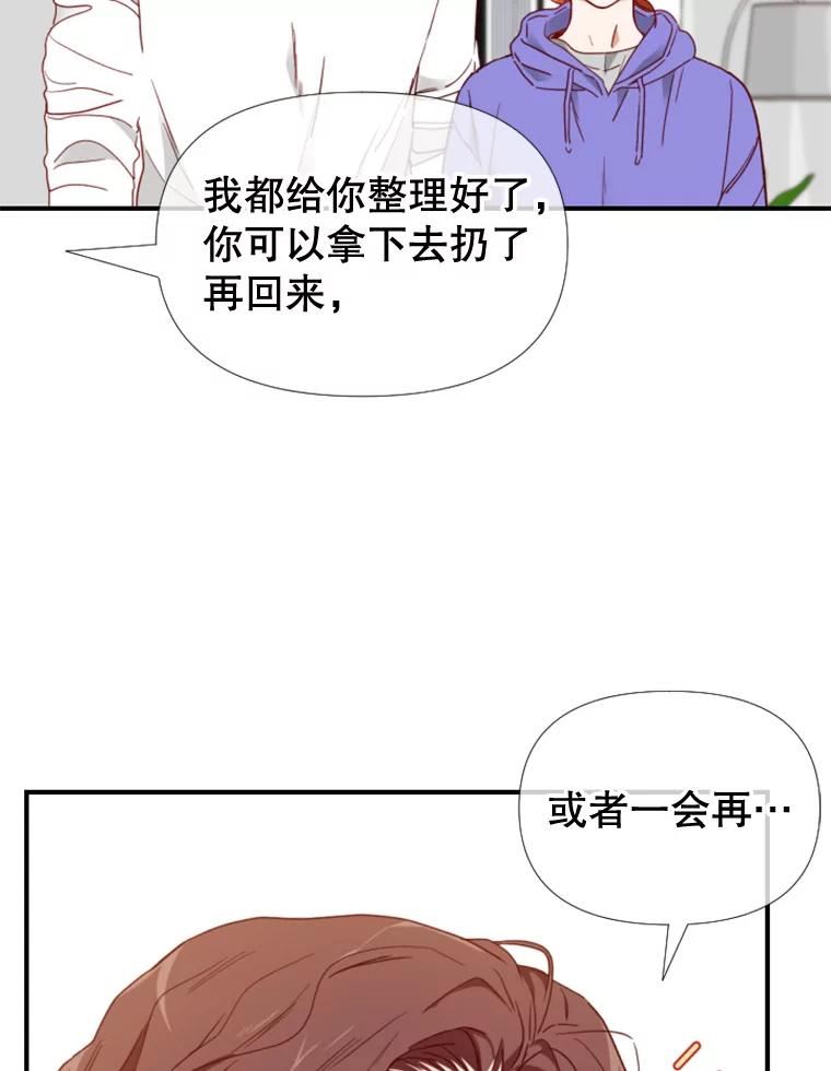 24分之1罗曼史漫画,90.按摩87图