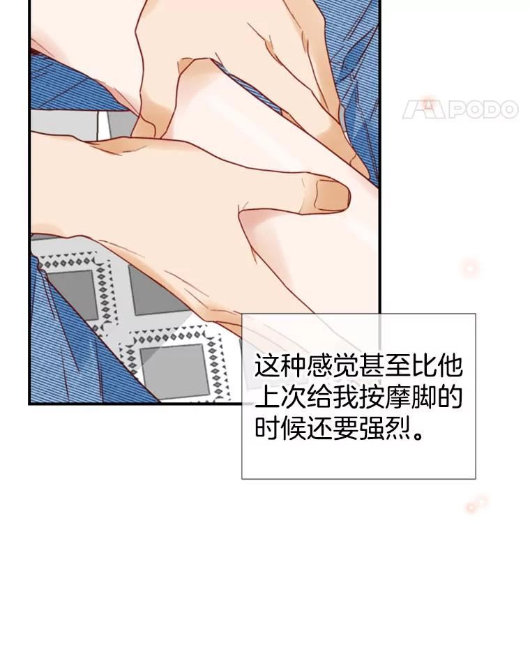 24分之1罗曼史漫画,90.按摩9图