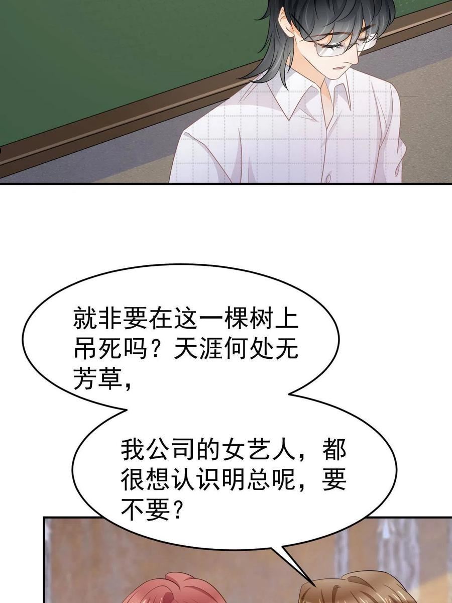 失业后我回去继承亿万家产漫画,27 我只喜欢美女21图