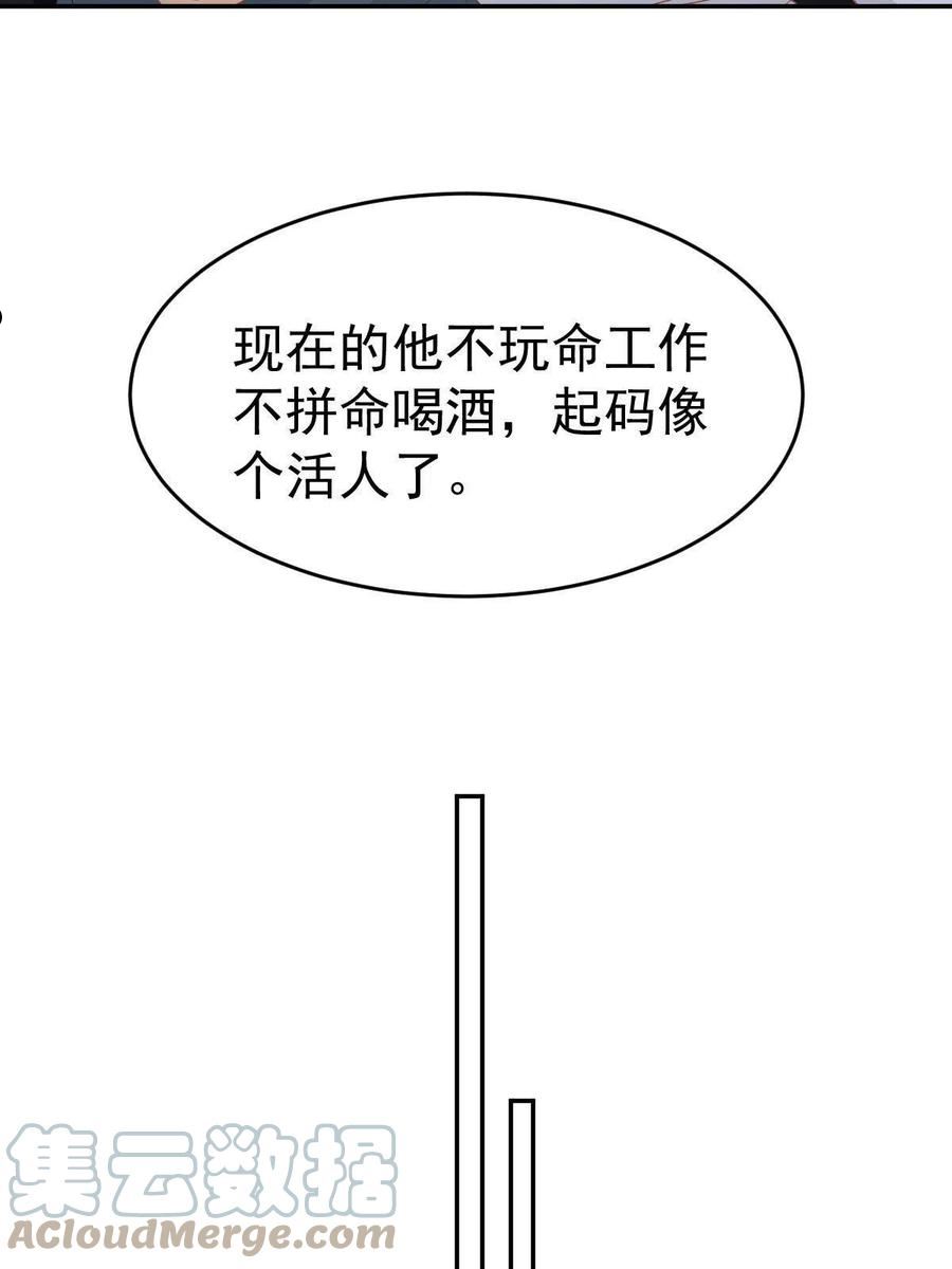 失业后我回去继承亿万家产漫画,27 我只喜欢美女46图