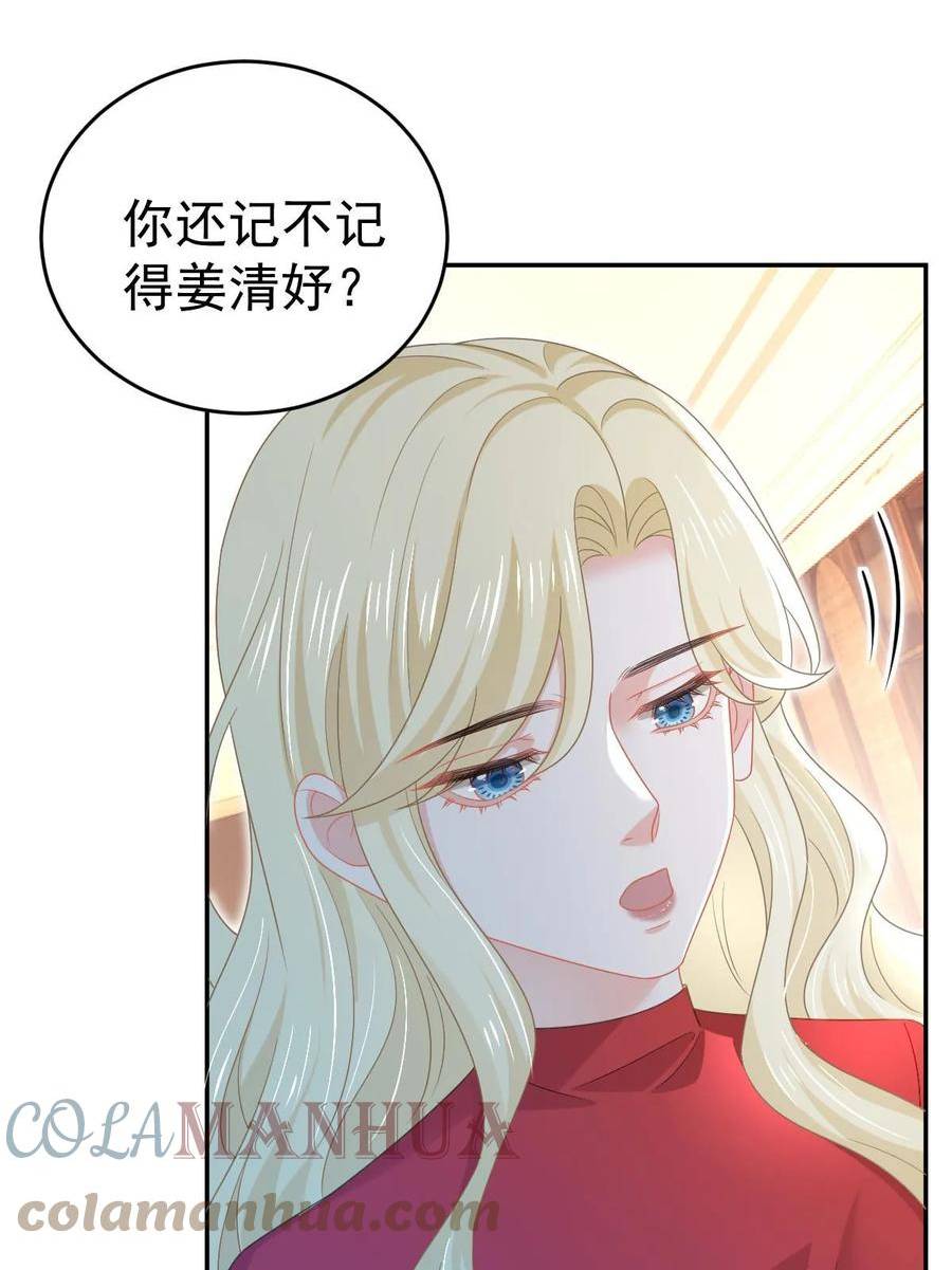 失业后我回去继承亿万家产漫画,67 劈腿的幻觉？19图