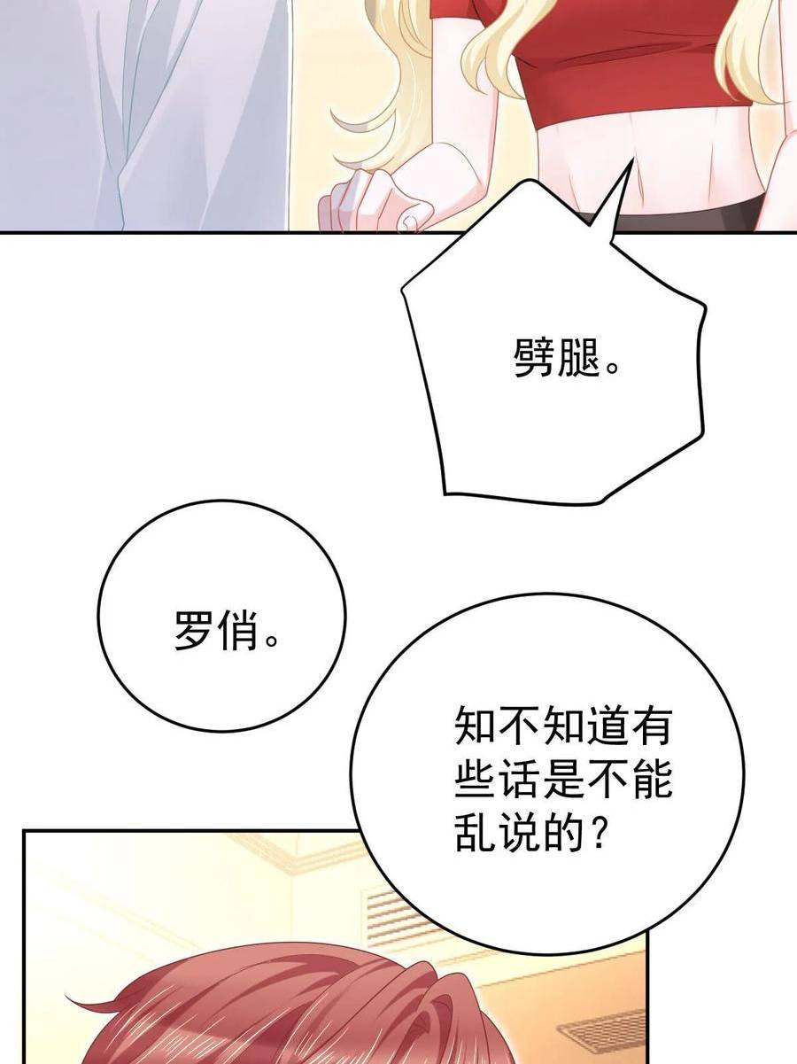 失业后我回去继承亿万家产漫画,67 劈腿的幻觉？24图