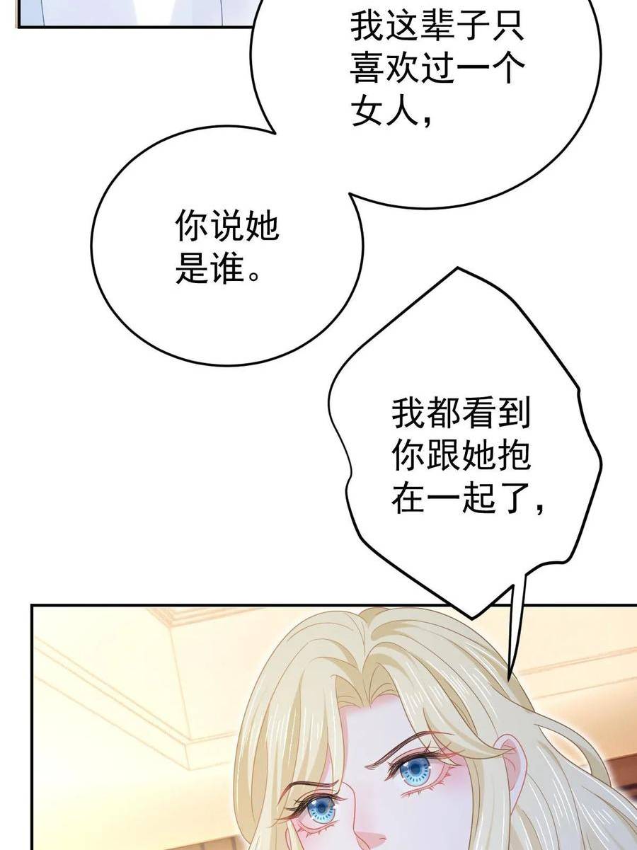 失业后我回去继承亿万家产漫画,67 劈腿的幻觉？26图