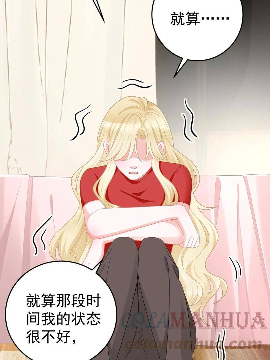 失业后我回去继承亿万家产漫画,67 劈腿的幻觉？37图